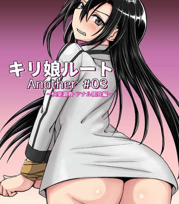 Porn Comics - kazuto kirigaya | kirito